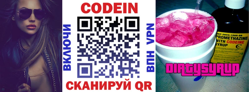 Кодеиновый сироп Lean Purple Drank  магазин  наркотиков  Саранск 