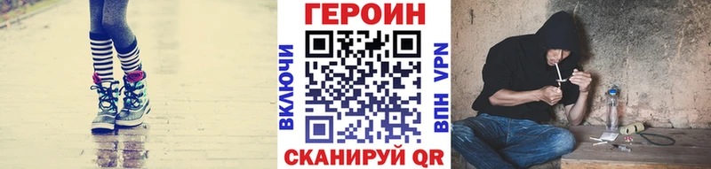 где купить ссылка на мегу маркетплейс Героин VHQ Саранск